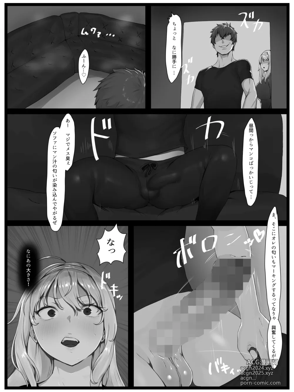 Page 73 of doujinshi Cospa Saikyou no Taikenban 【Eikyuu Muryou Koushin】