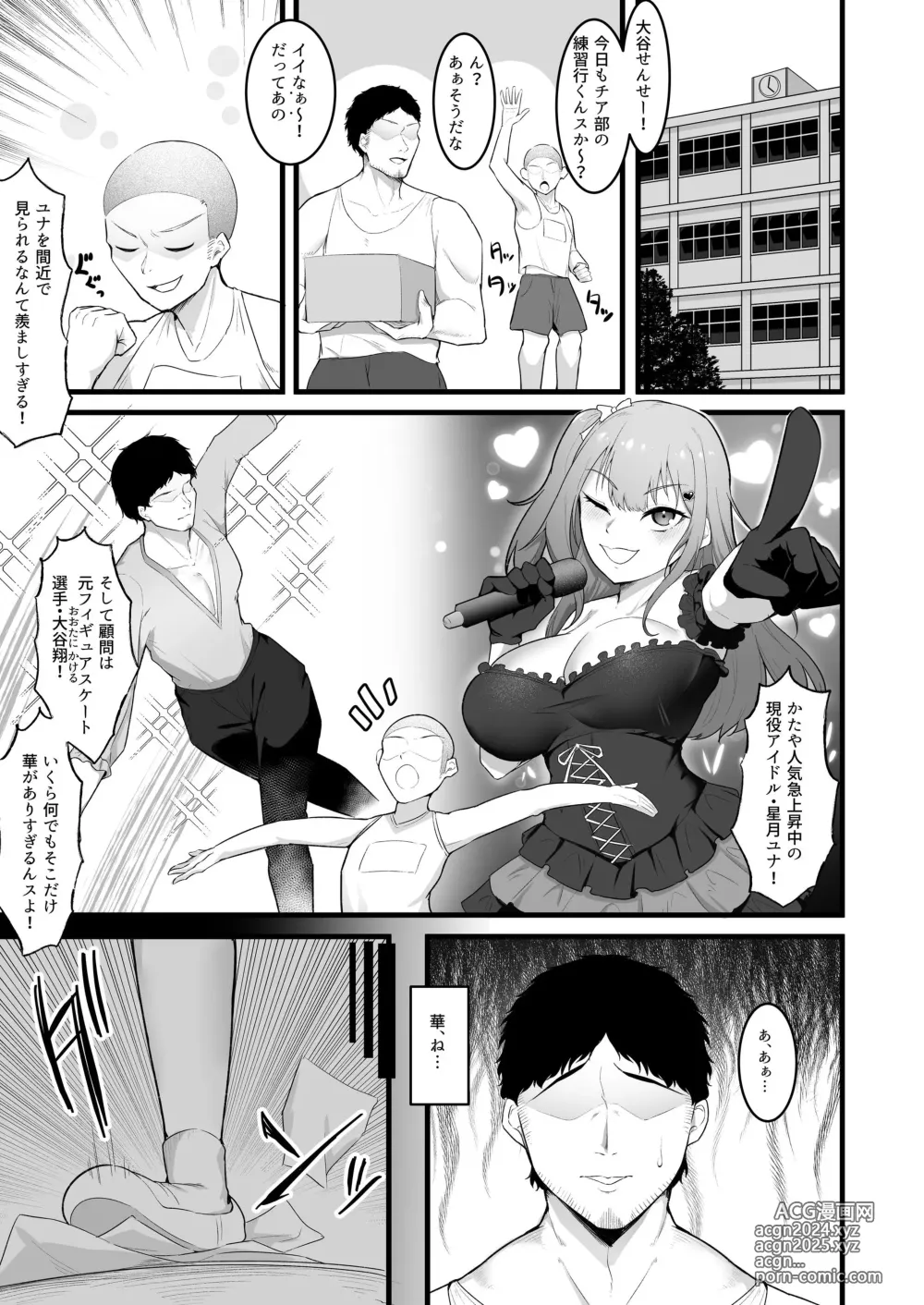 Page 76 of doujinshi Cospa Saikyou no Taikenban 【Eikyuu Muryou Koushin】