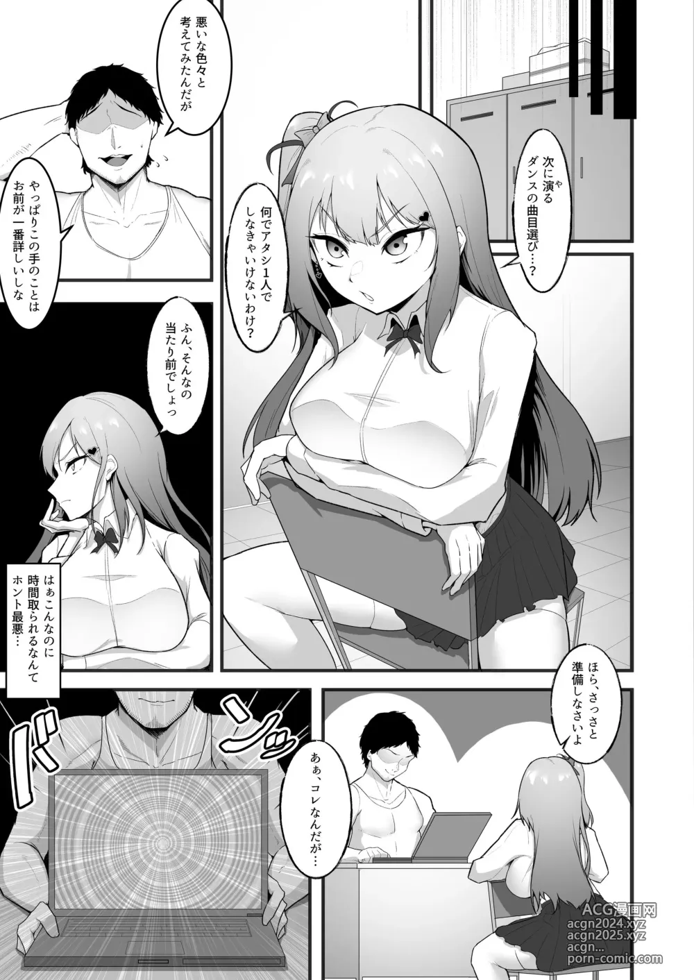 Page 78 of doujinshi Cospa Saikyou no Taikenban 【Eikyuu Muryou Koushin】