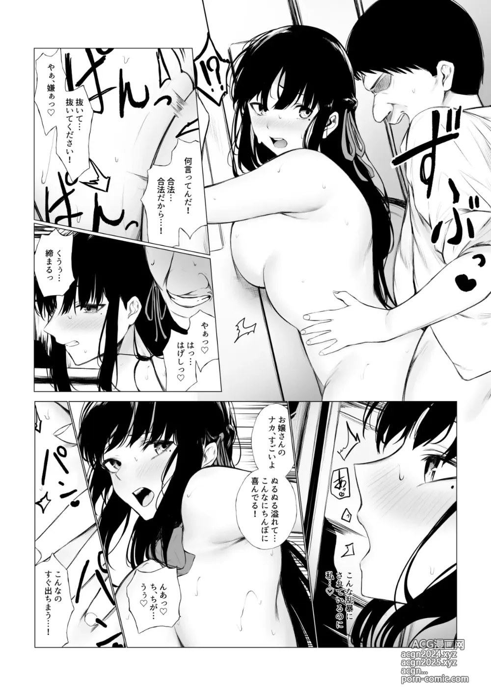 Page 10 of doujinshi Cospa Saikyou no Taikenban 【Eikyuu Muryou Koushin】