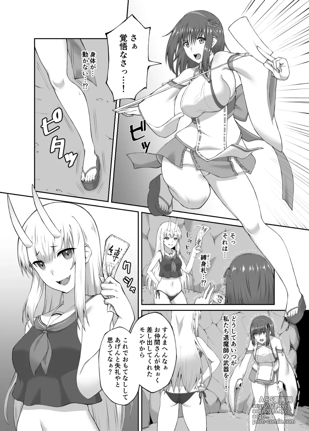 Page 94 of doujinshi Cospa Saikyou no Taikenban 【Eikyuu Muryou Koushin】