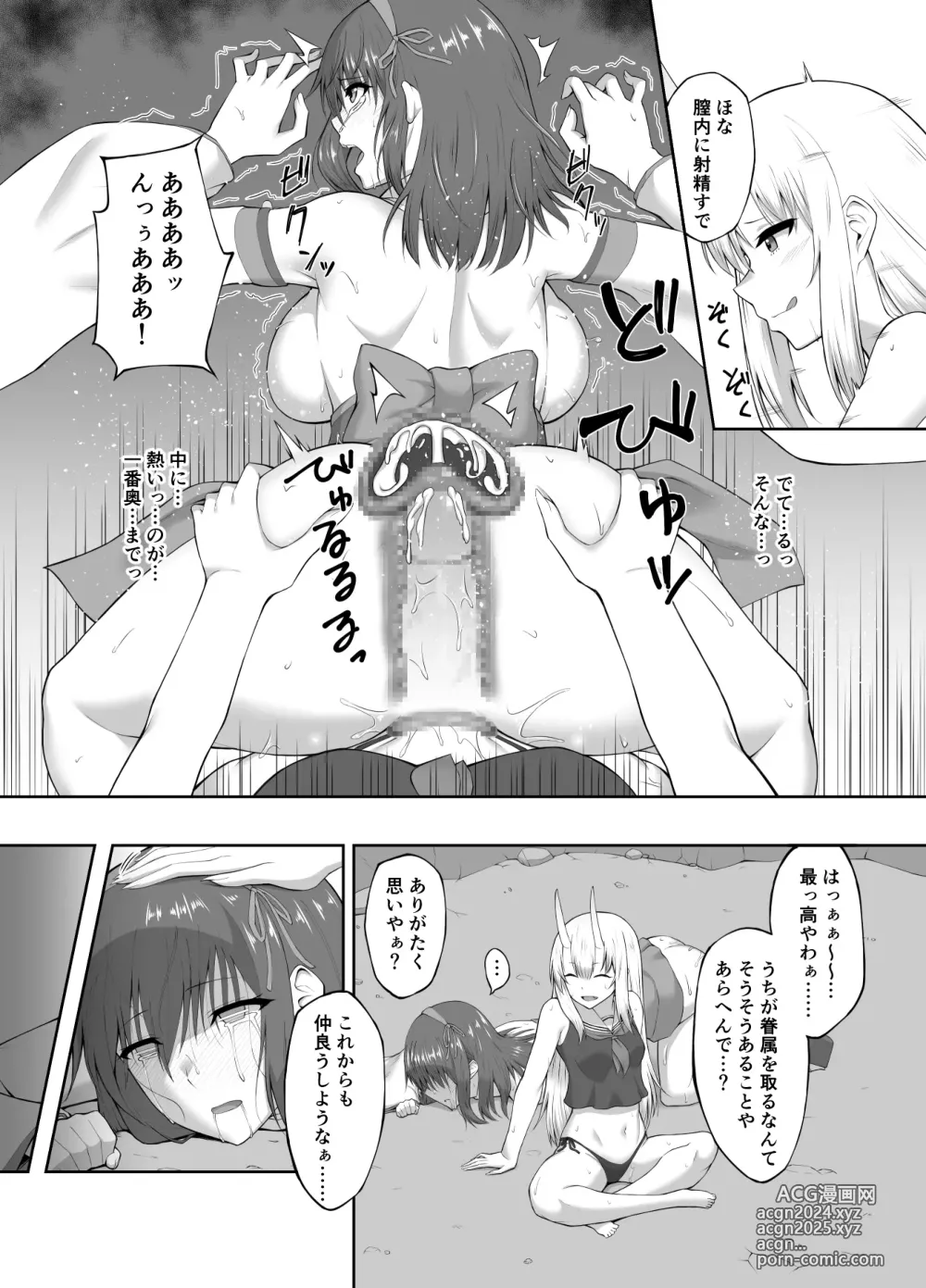 Page 99 of doujinshi Cospa Saikyou no Taikenban 【Eikyuu Muryou Koushin】