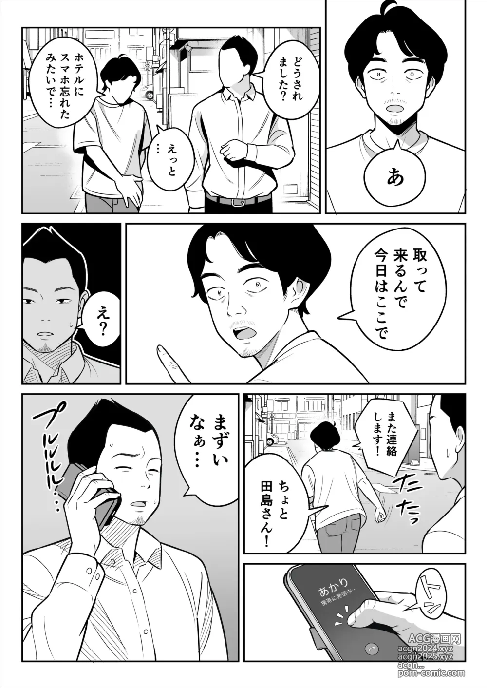 Page 25 of doujinshi Arupusu ichi man do Zokuzoku  [Roho] gekiyasu fuzoku de oatari hiita www