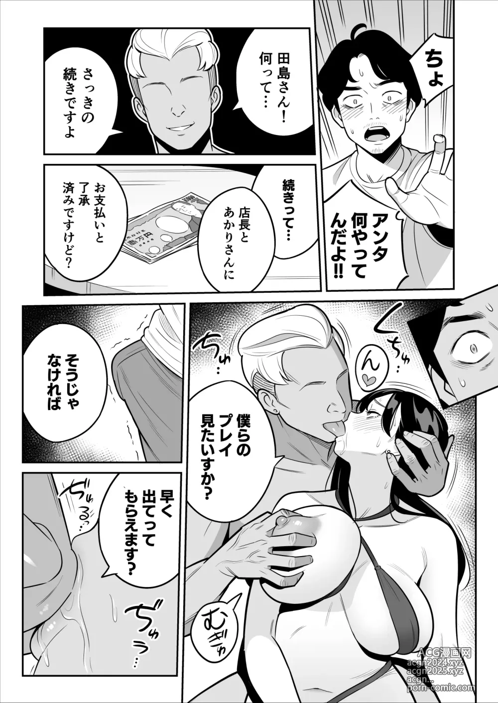 Page 28 of doujinshi Arupusu ichi man do Zokuzoku  [Roho] gekiyasu fuzoku de oatari hiita www