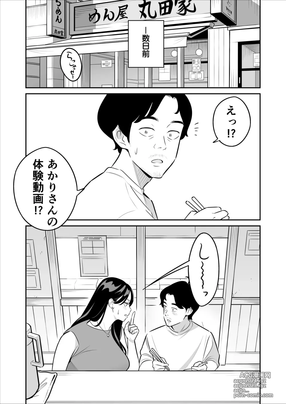 Page 4 of doujinshi Arupusu ichi man do Zokuzoku  [Roho] gekiyasu fuzoku de oatari hiita www