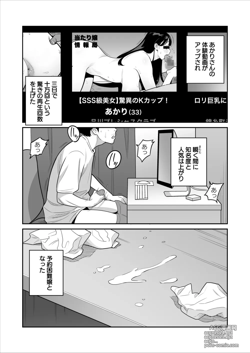 Page 53 of doujinshi Arupusu ichi man do Zokuzoku  [Roho] gekiyasu fuzoku de oatari hiita www