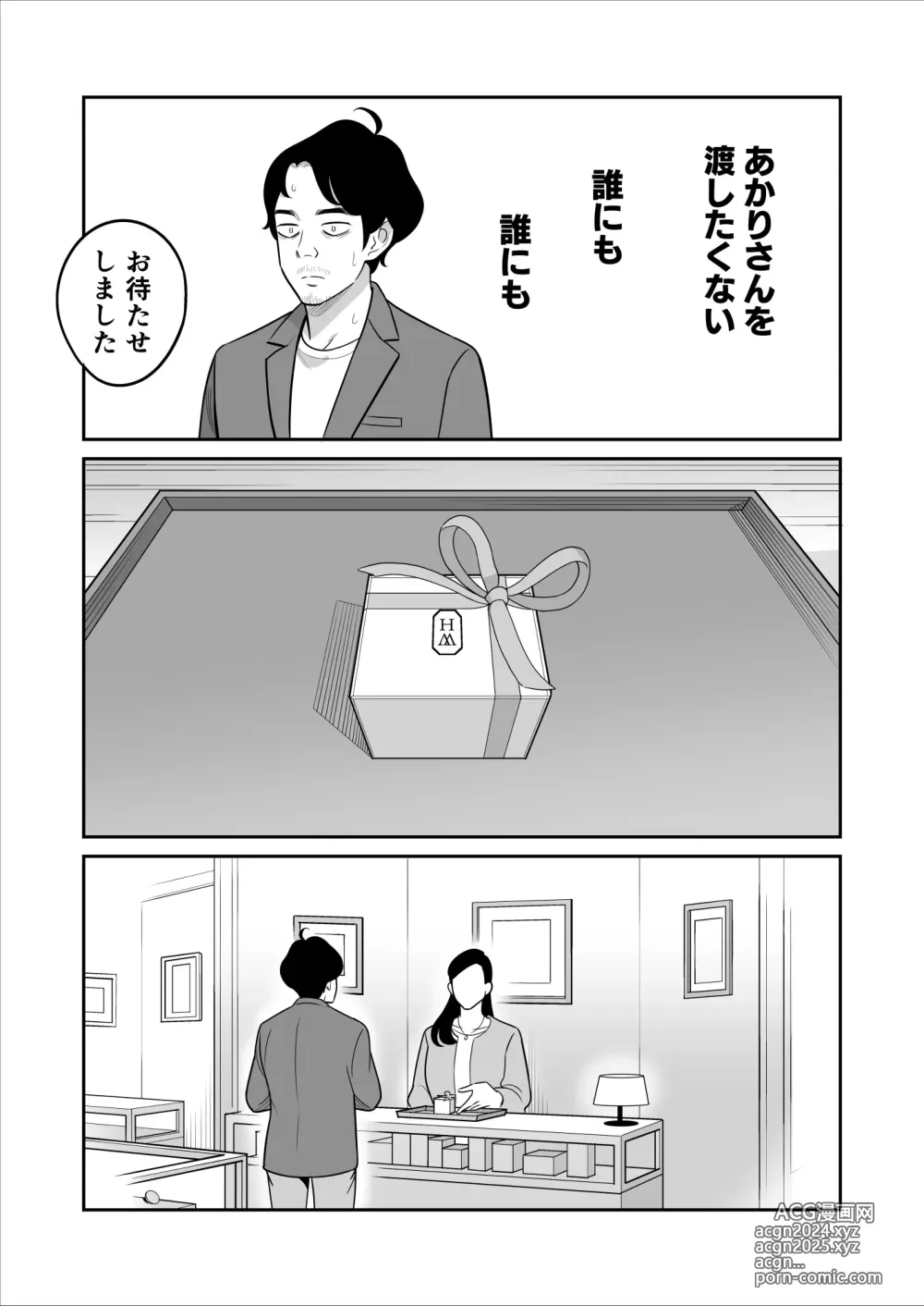 Page 55 of doujinshi Arupusu ichi man do Zokuzoku  [Roho] gekiyasu fuzoku de oatari hiita www