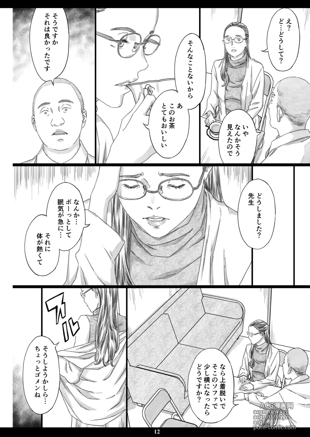 Page 11 of doujinshi Kyonyuu Onna Kyoushi Minzai Niku Onaho