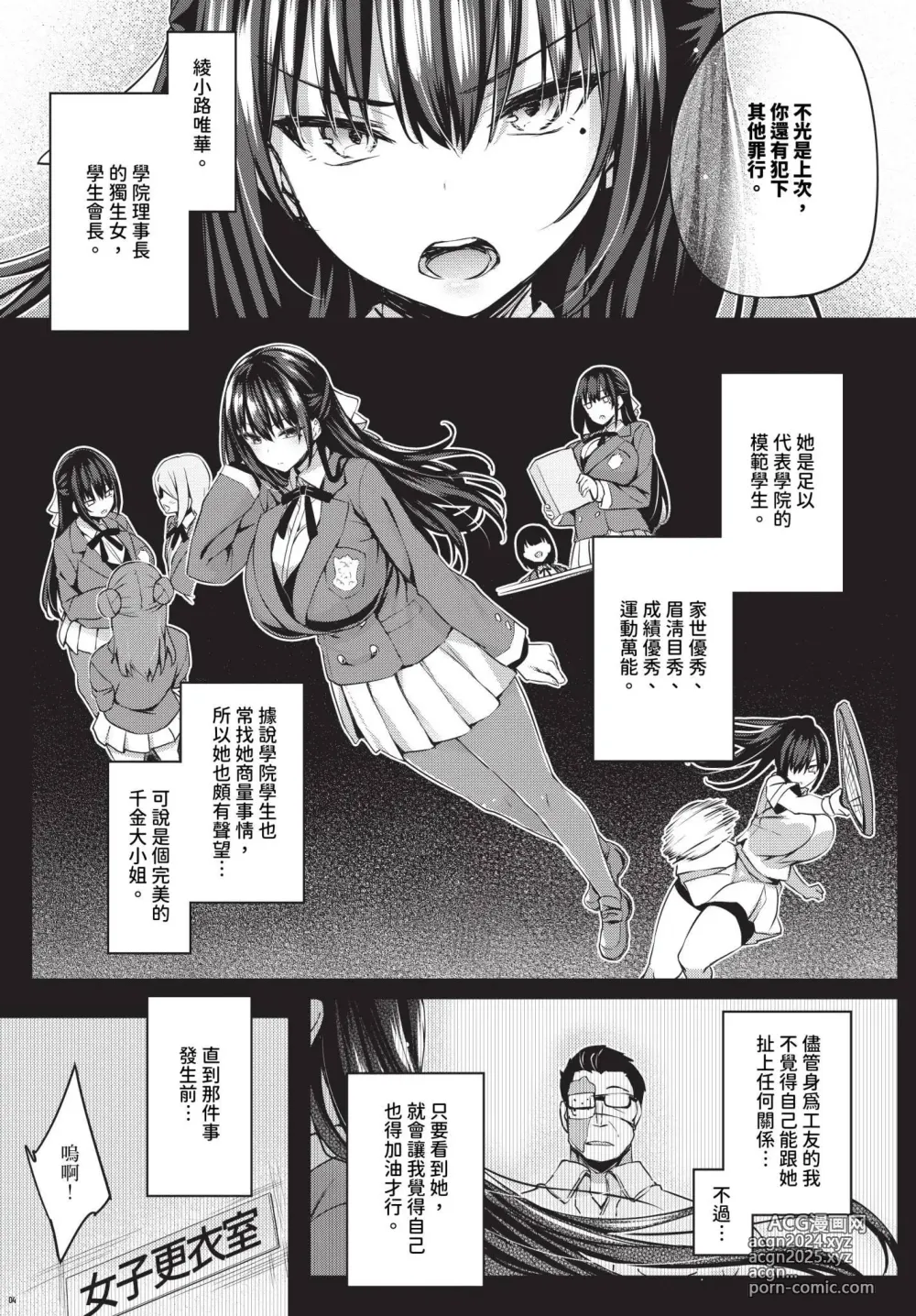 Page 3 of manga Adabana Ch. 1-3 (decensored)