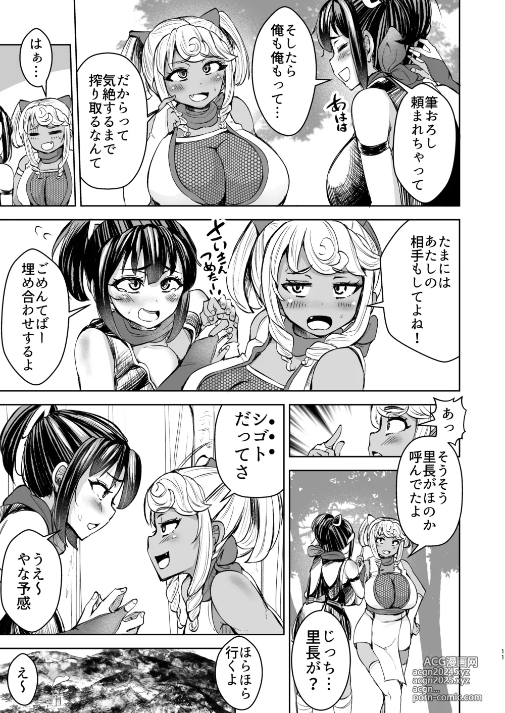 Page 11 of doujinshi Kunoichi Honoka Inpouchou Ichi