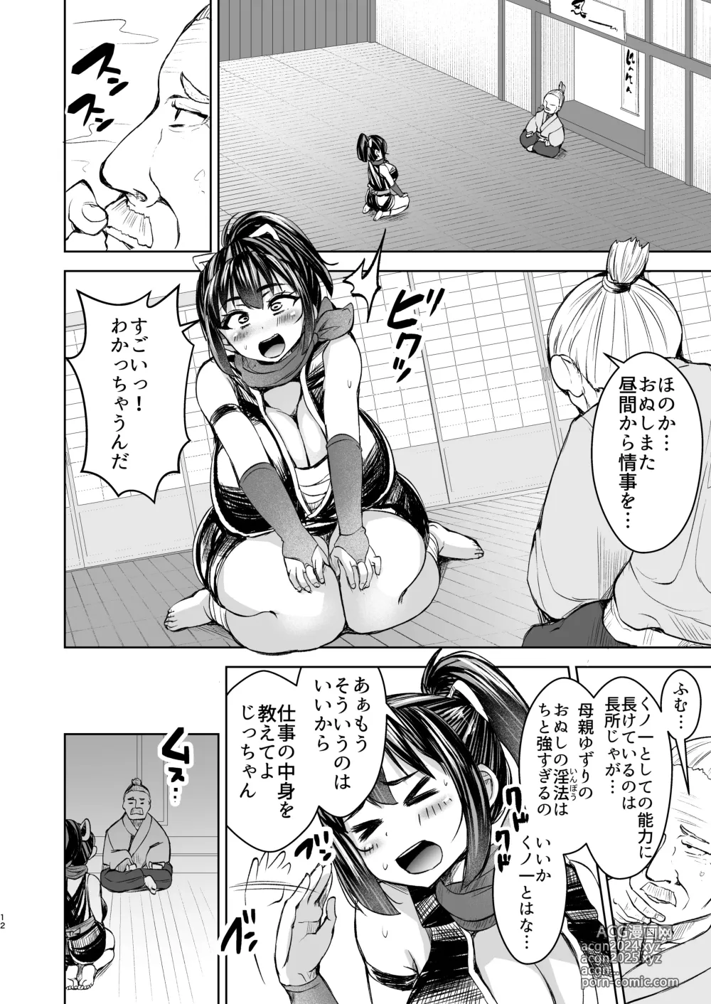 Page 12 of doujinshi Kunoichi Honoka Inpouchou Ichi