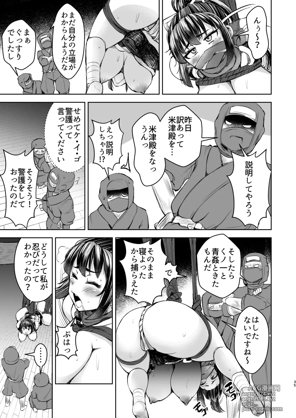 Page 35 of doujinshi Kunoichi Honoka Inpouchou Ichi