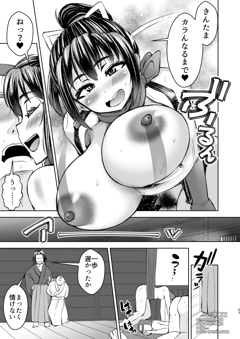 Page 53 of doujinshi Kunoichi Honoka Inpouchou Ichi