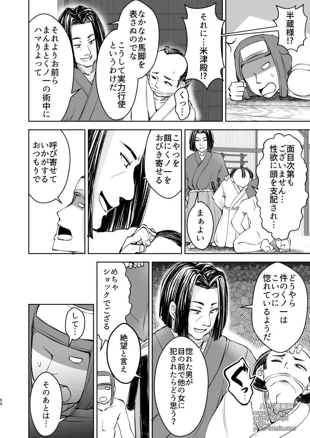 Page 54 of doujinshi Kunoichi Honoka Inpouchou Ichi