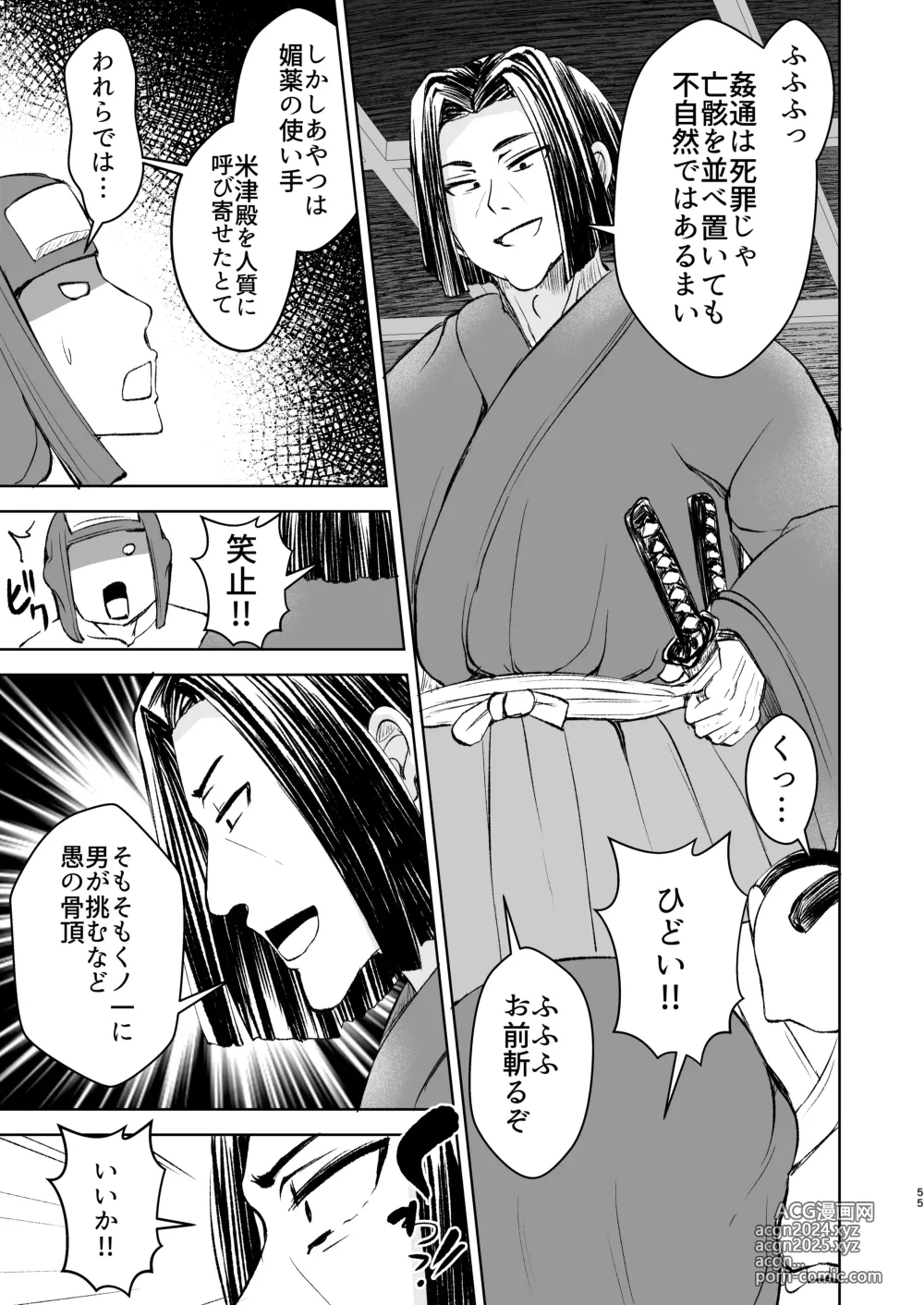 Page 55 of doujinshi Kunoichi Honoka Inpouchou Ichi