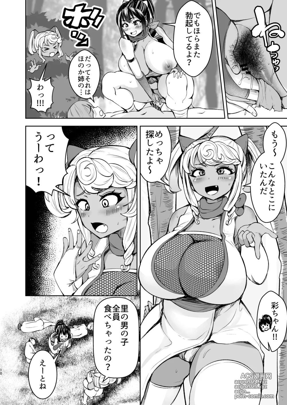 Page 10 of doujinshi Kunoichi Honoka Inpouchou Ichi