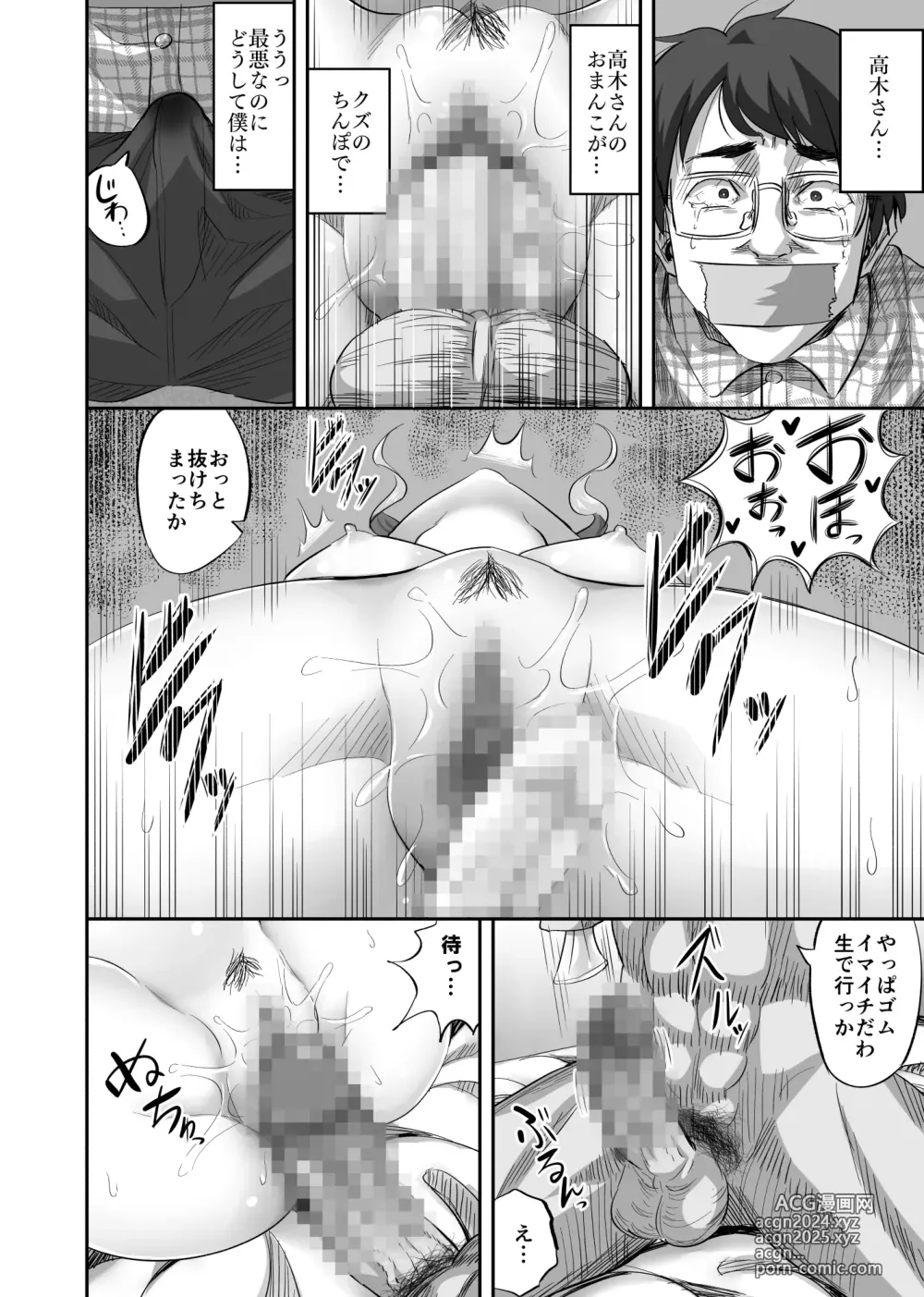 Page 21 of doujinshi Boku ni Yasashii Majime-kei Gal ga Jimoto no  Kuzu Otoko ni Kimeseku de Hametsu Saserareta Hanashi