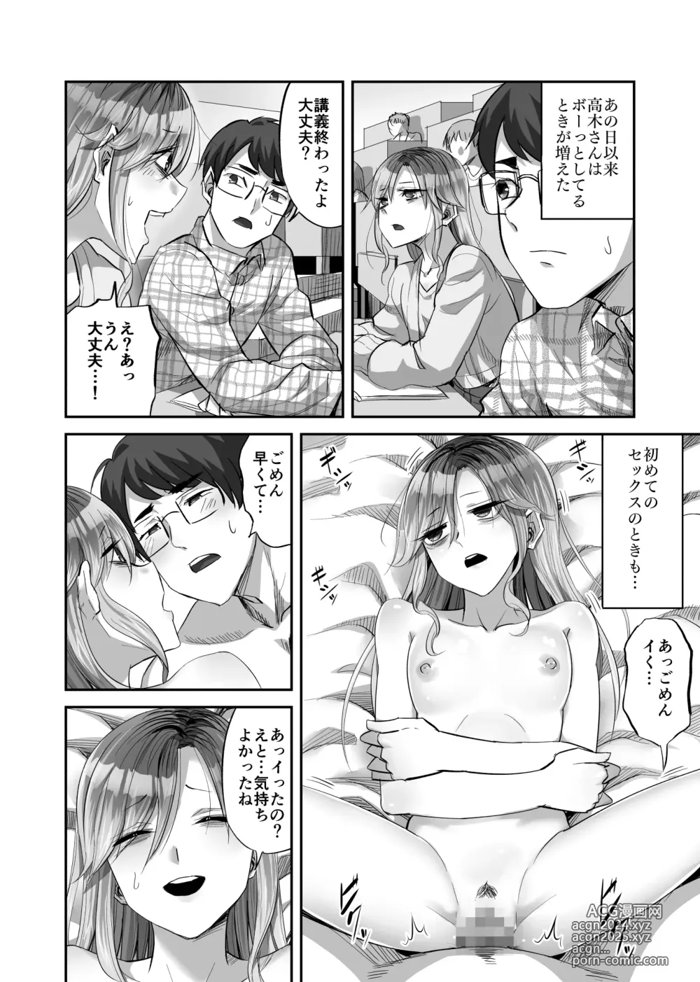 Page 31 of doujinshi Boku ni Yasashii Majime-kei Gal ga Jimoto no  Kuzu Otoko ni Kimeseku de Hametsu Saserareta Hanashi