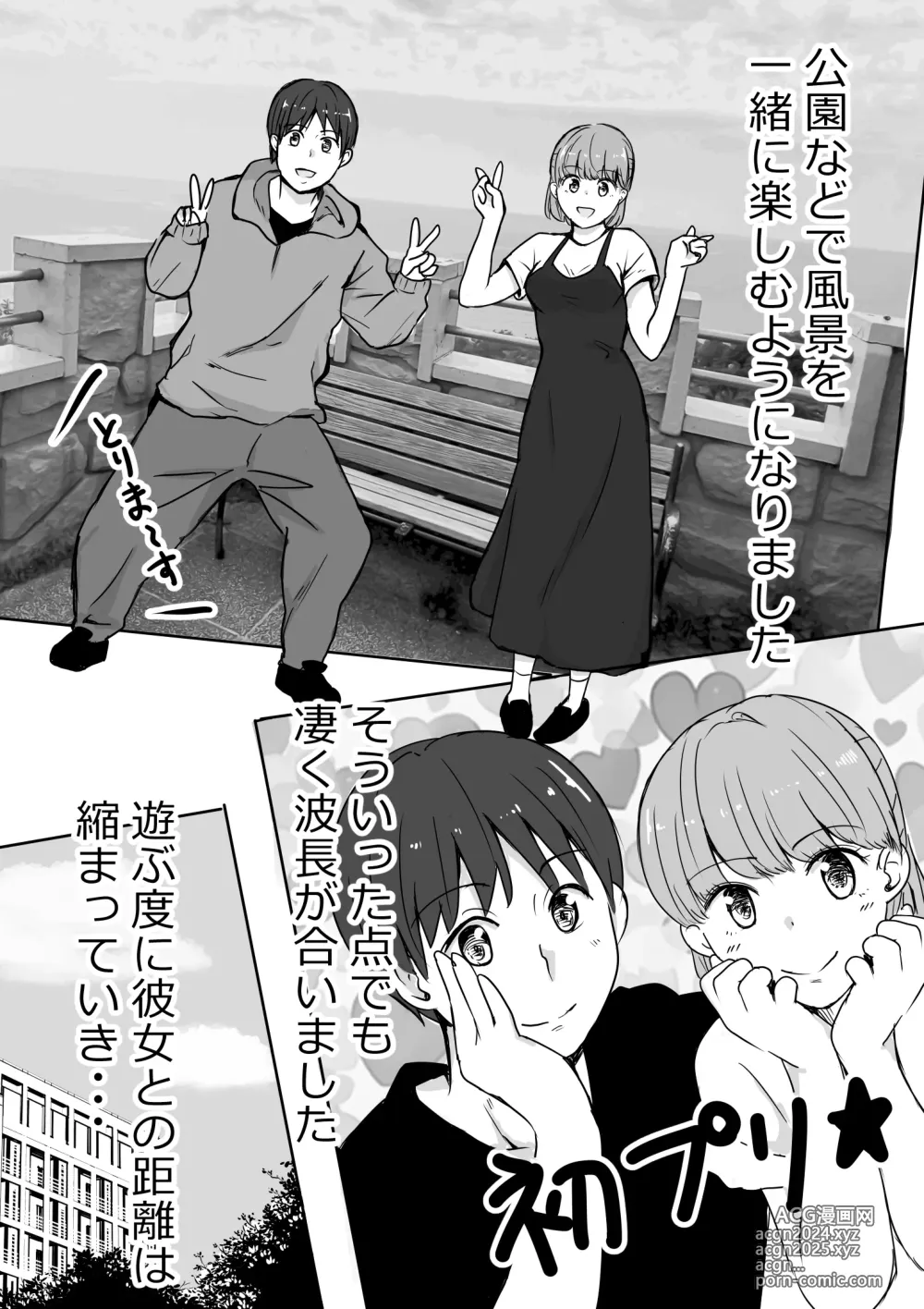 Page 11 of doujinshi Kanojo no Mune o Hoka no Otoko ni Mirareta Hanashi