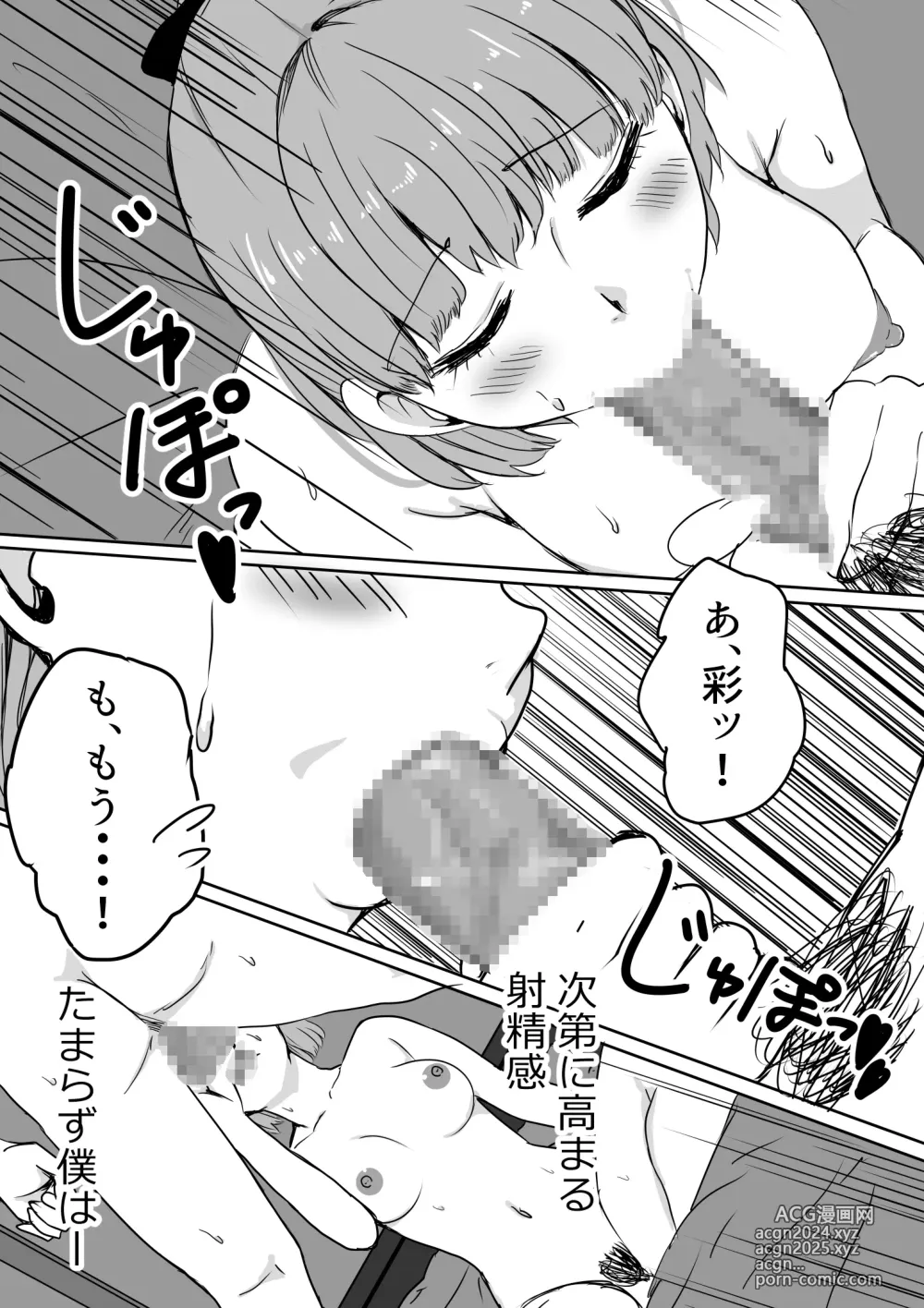 Page 28 of doujinshi Kanojo no Mune o Hoka no Otoko ni Mirareta Hanashi