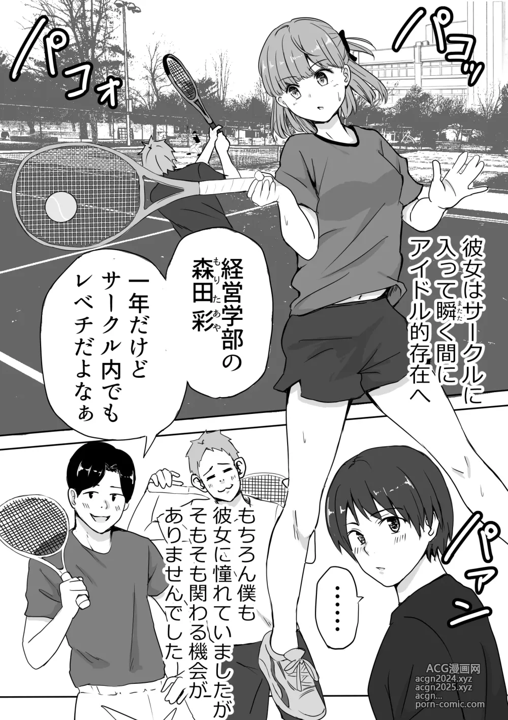 Page 6 of doujinshi Kanojo no Mune o Hoka no Otoko ni Mirareta Hanashi