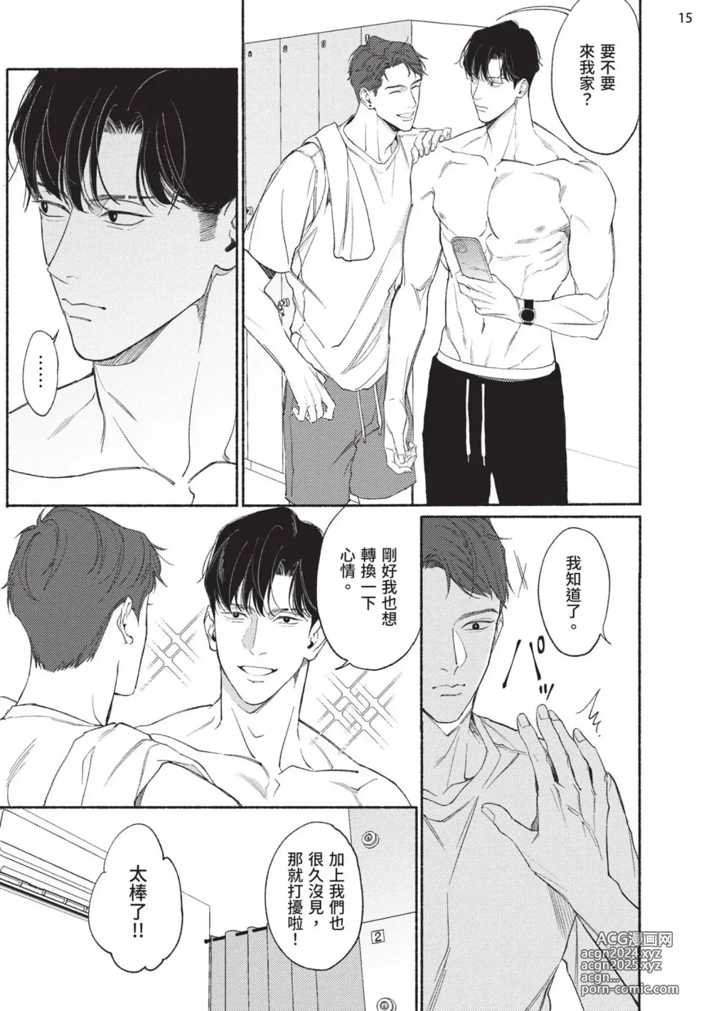 Page 125 of manga 再見了，Mr. TOP