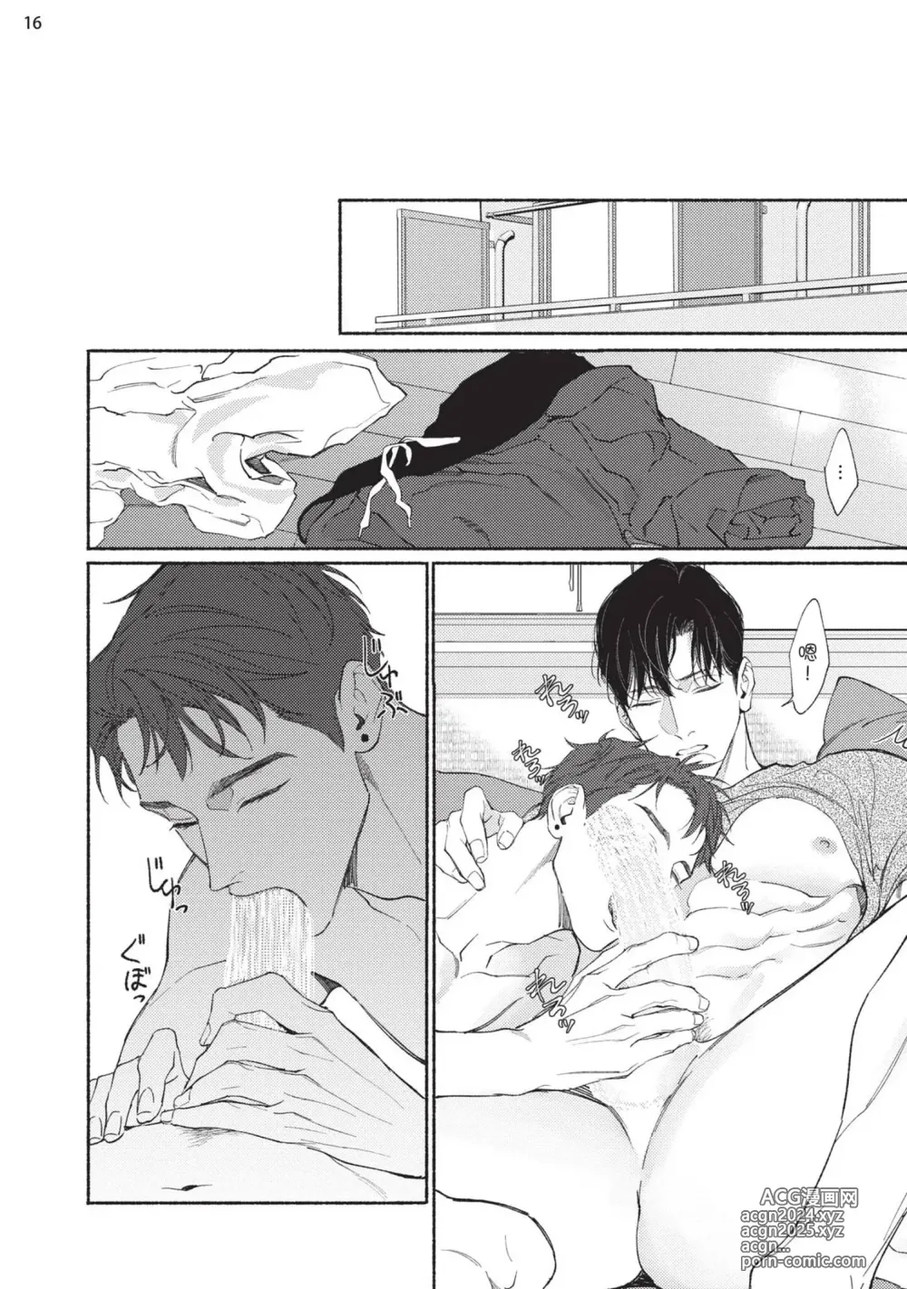 Page 126 of manga 再見了，Mr. TOP