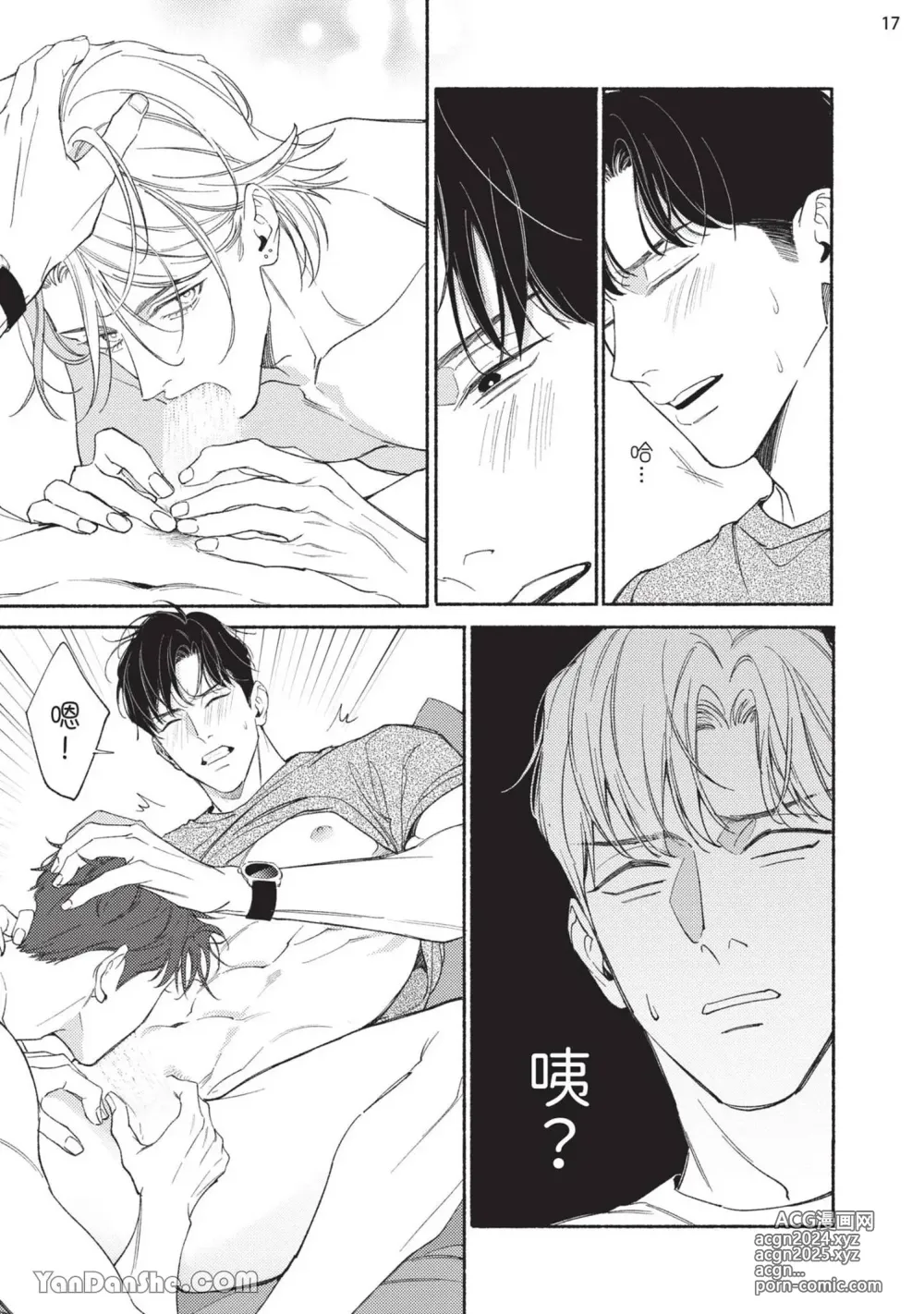 Page 127 of manga 再見了，Mr. TOP