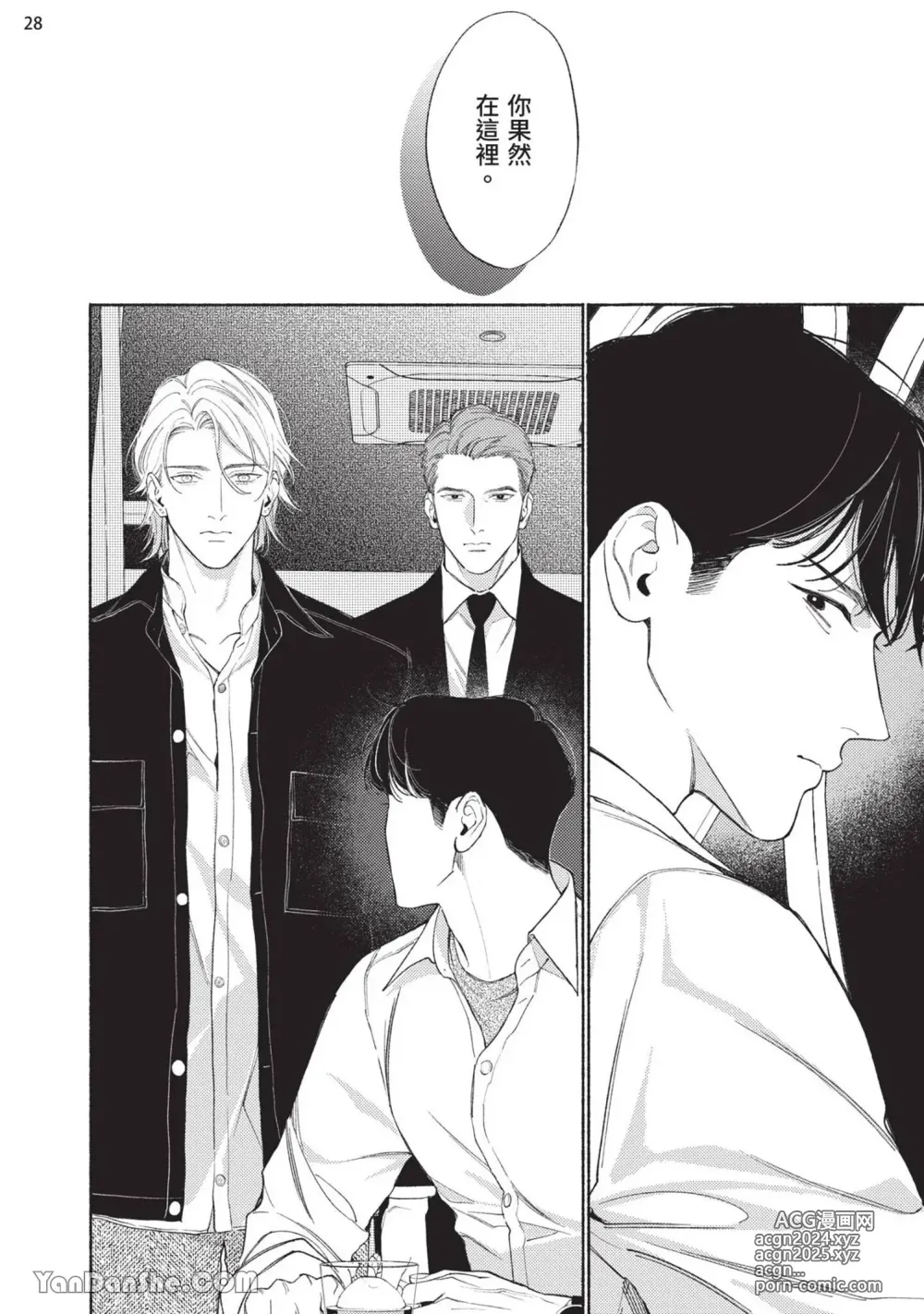 Page 138 of manga 再見了，Mr. TOP