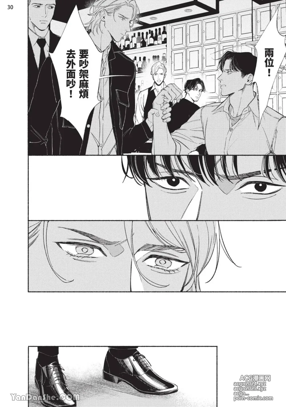 Page 140 of manga 再見了，Mr. TOP