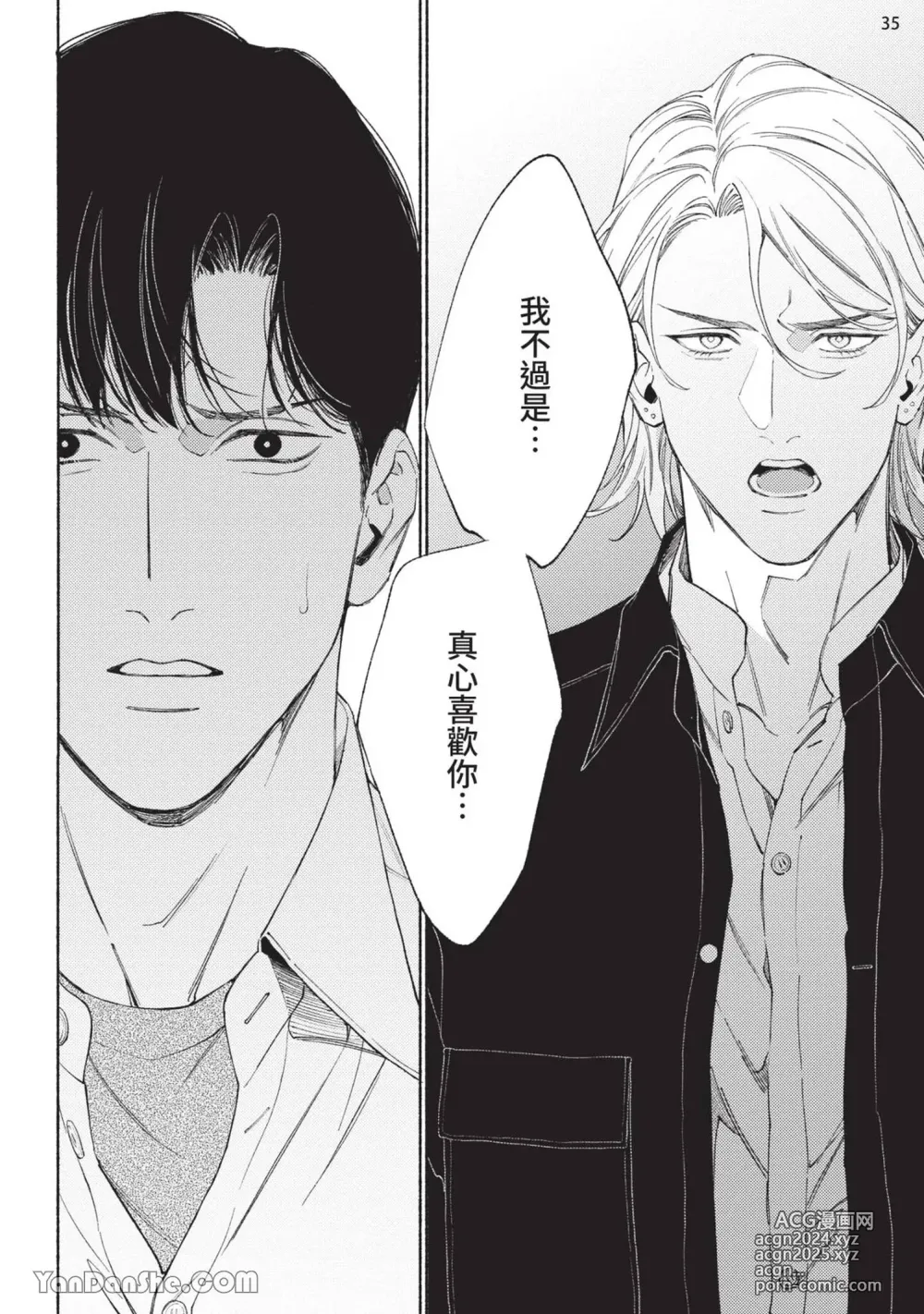 Page 145 of manga 再見了，Mr. TOP