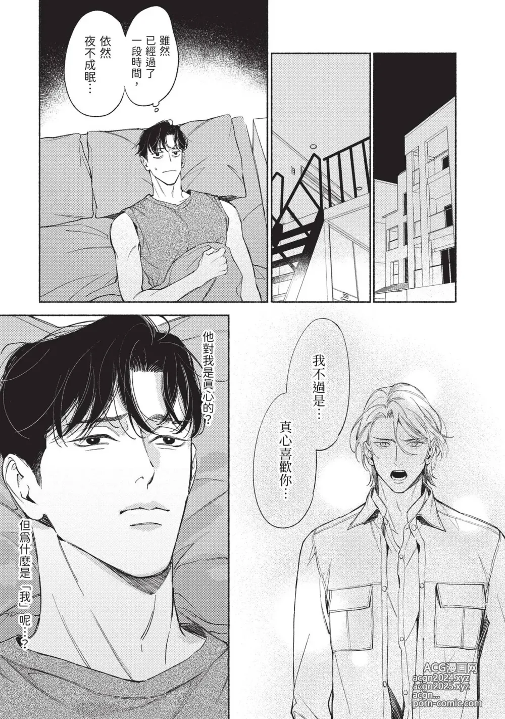 Page 152 of manga 再見了，Mr. TOP