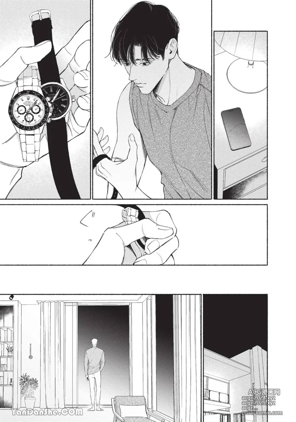 Page 160 of manga 再見了，Mr. TOP