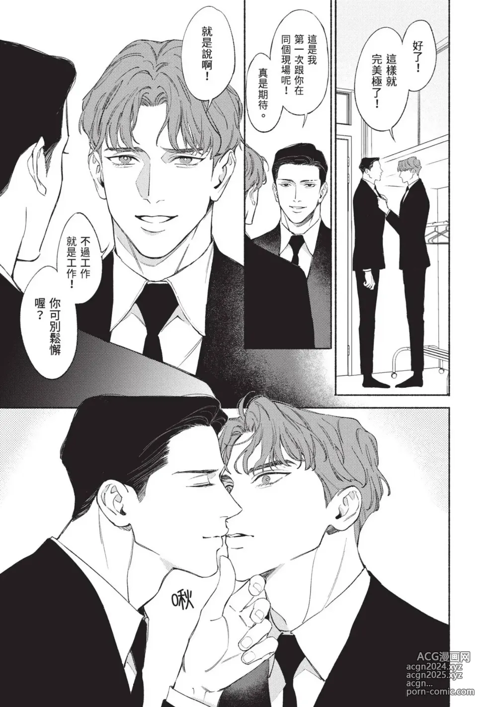 Page 162 of manga 再見了，Mr. TOP