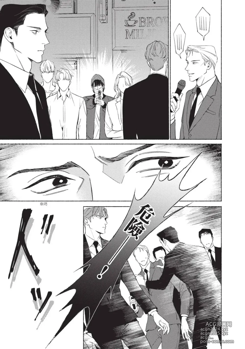 Page 164 of manga 再見了，Mr. TOP