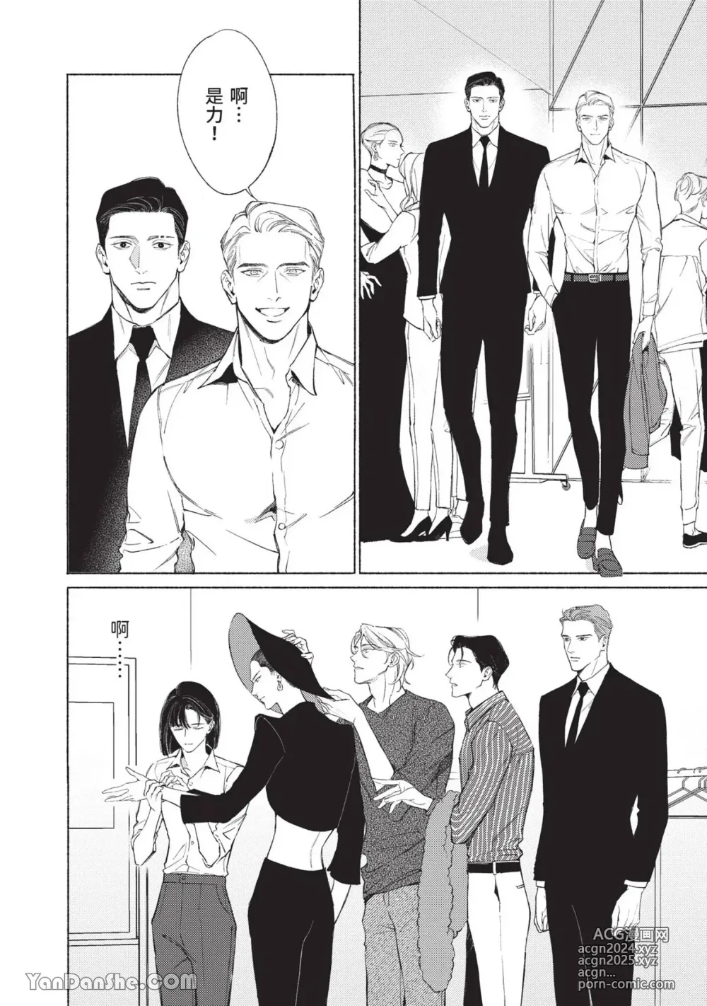 Page 175 of manga 再見了，Mr. TOP