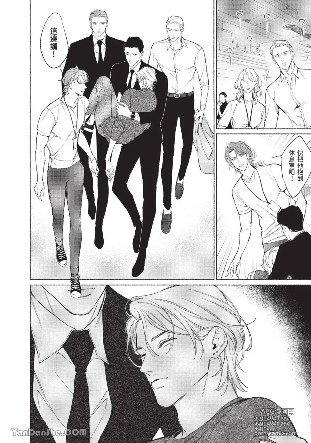 Page 181 of manga 再見了，Mr. TOP