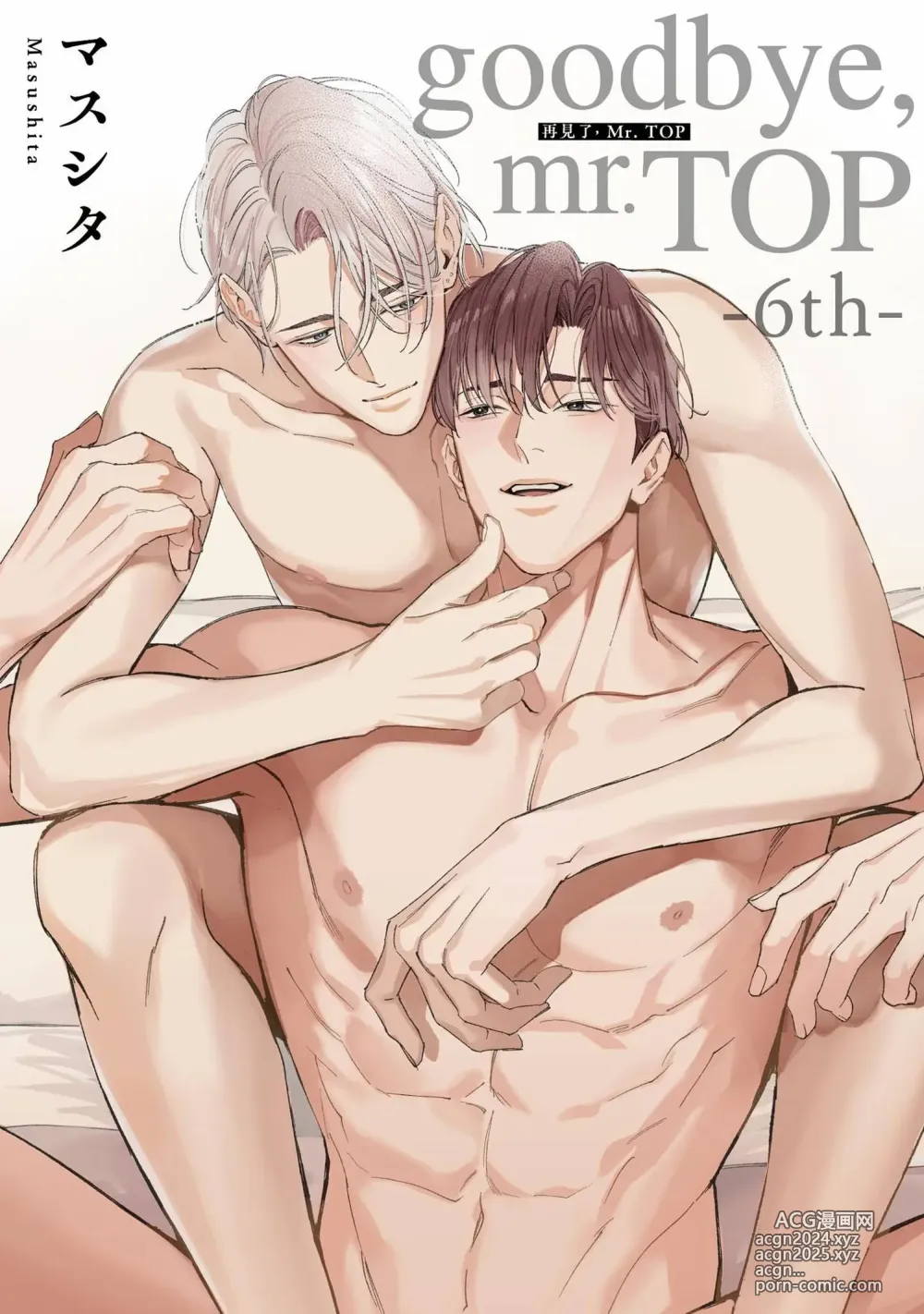 Page 182 of manga 再見了，Mr. TOP