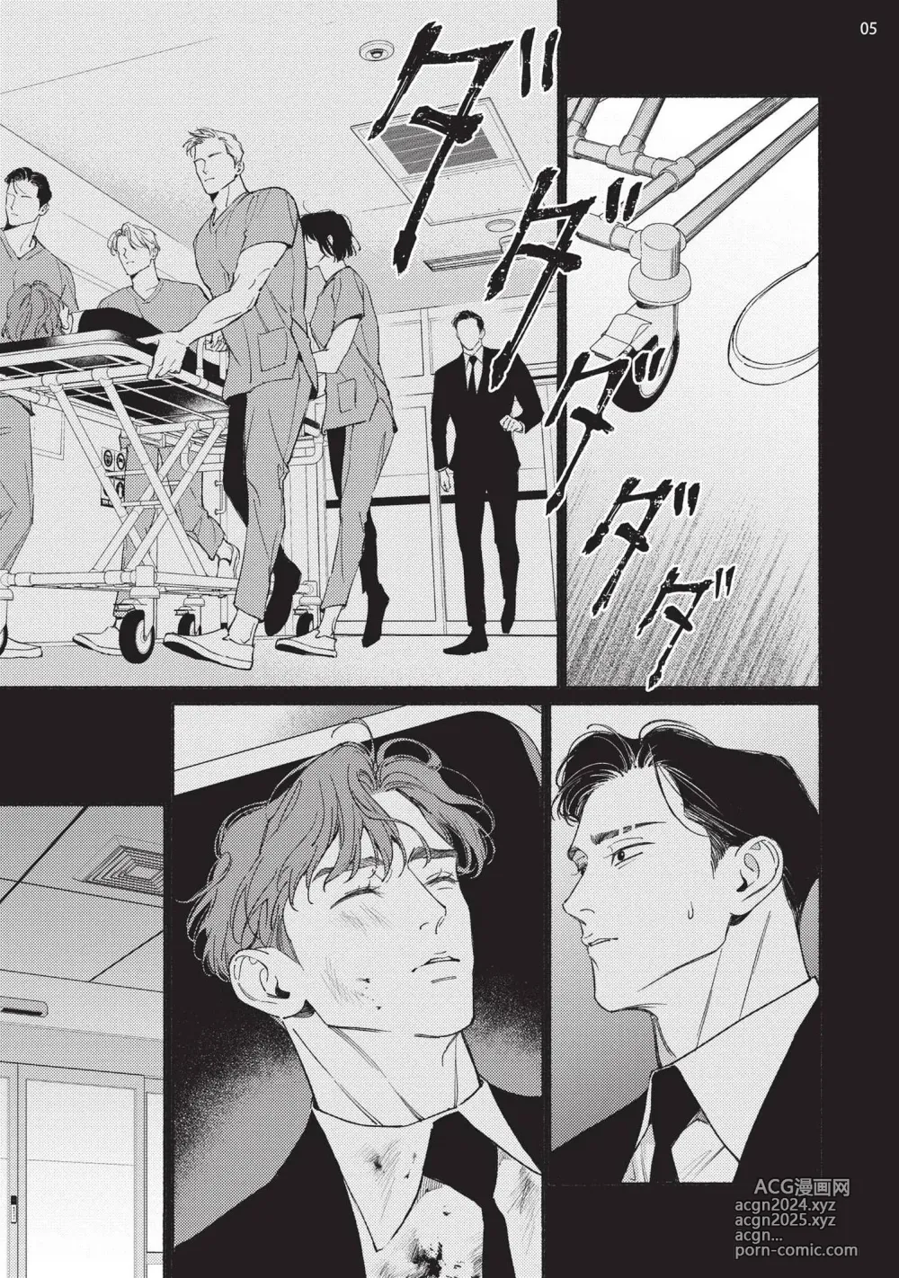 Page 188 of manga 再見了，Mr. TOP