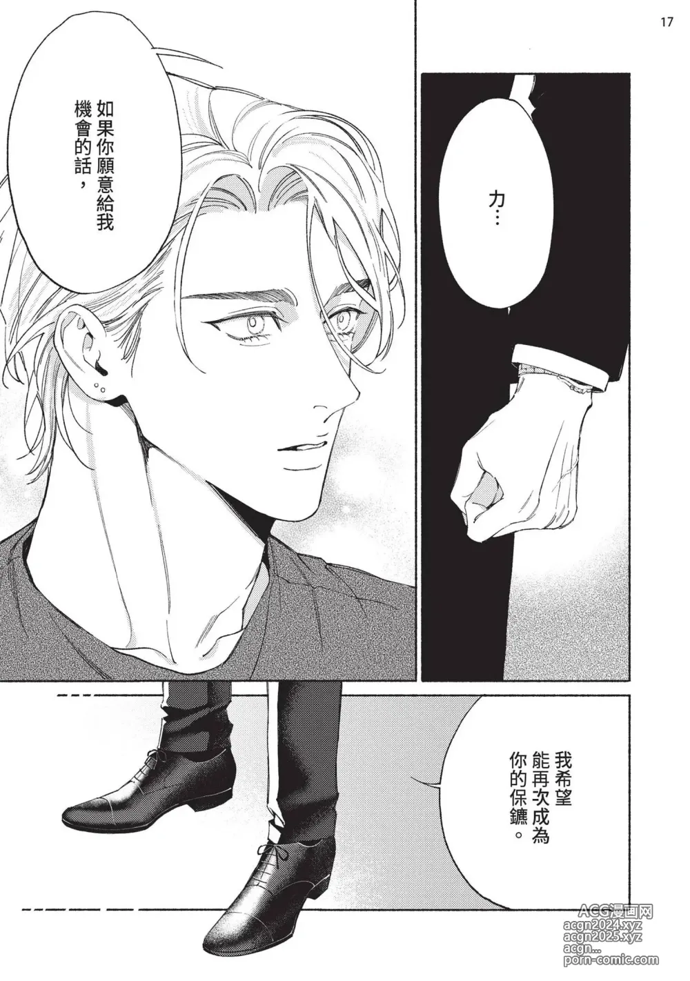 Page 200 of manga 再見了，Mr. TOP