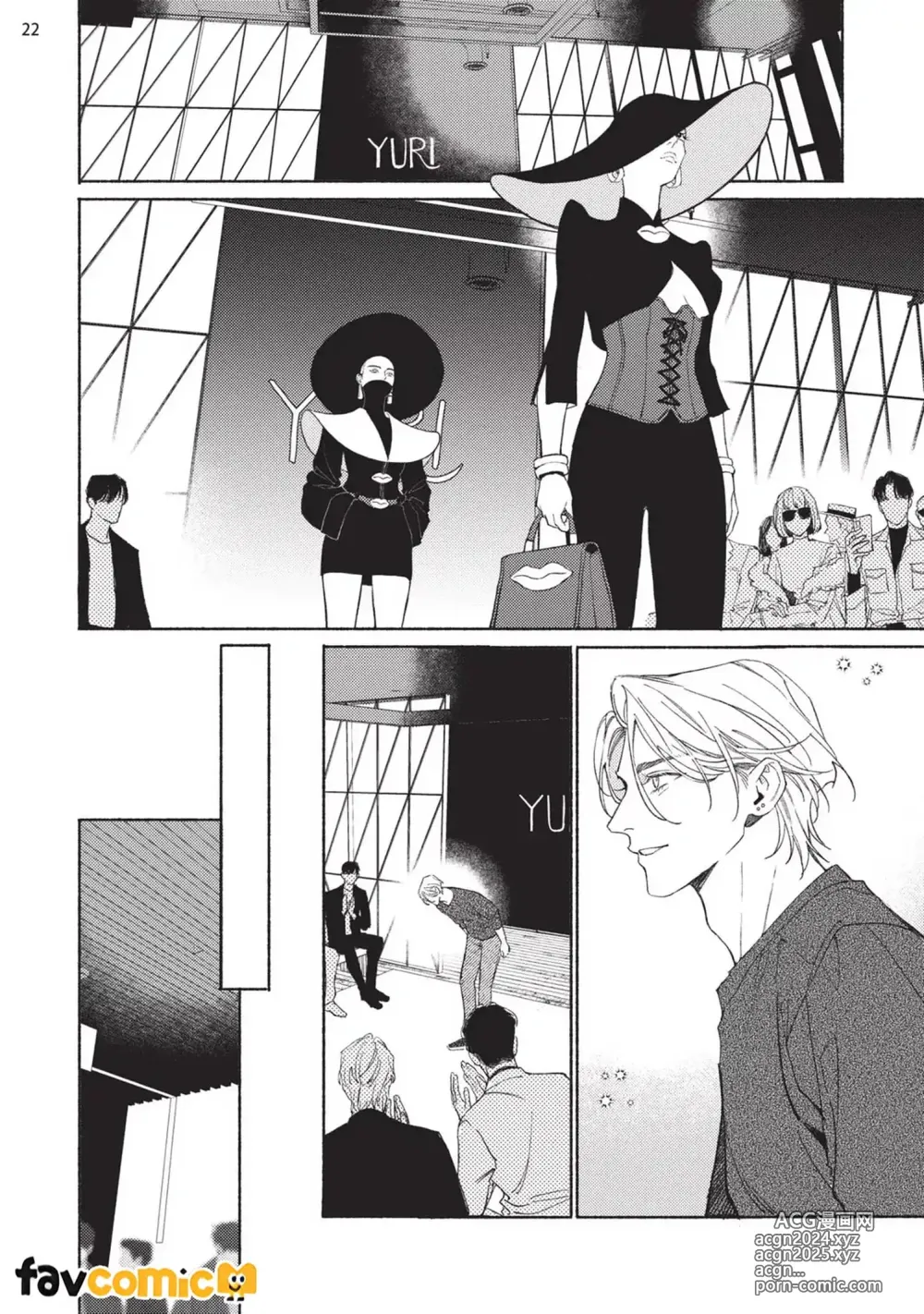 Page 205 of manga 再見了，Mr. TOP