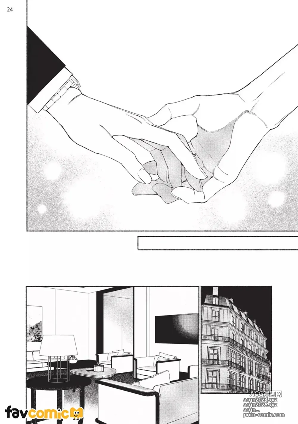 Page 207 of manga 再見了，Mr. TOP