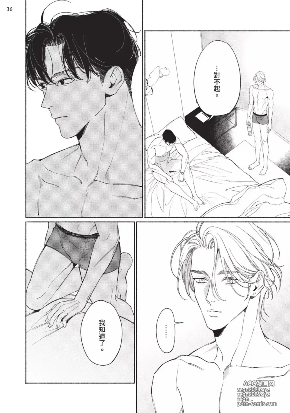 Page 219 of manga 再見了，Mr. TOP