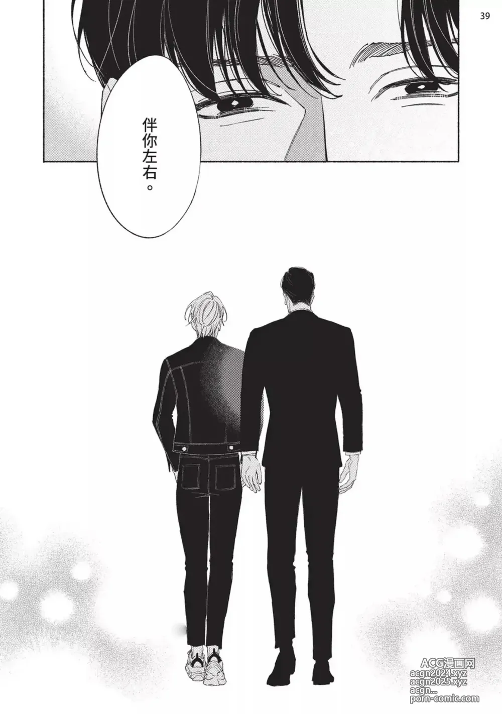 Page 222 of manga 再見了，Mr. TOP