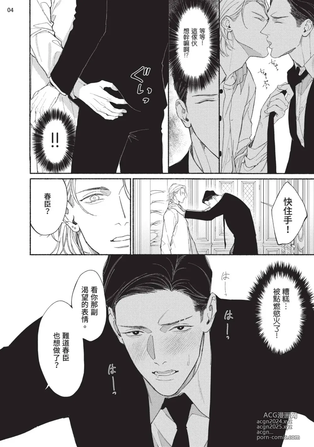 Page 46 of manga 再見了，Mr. TOP