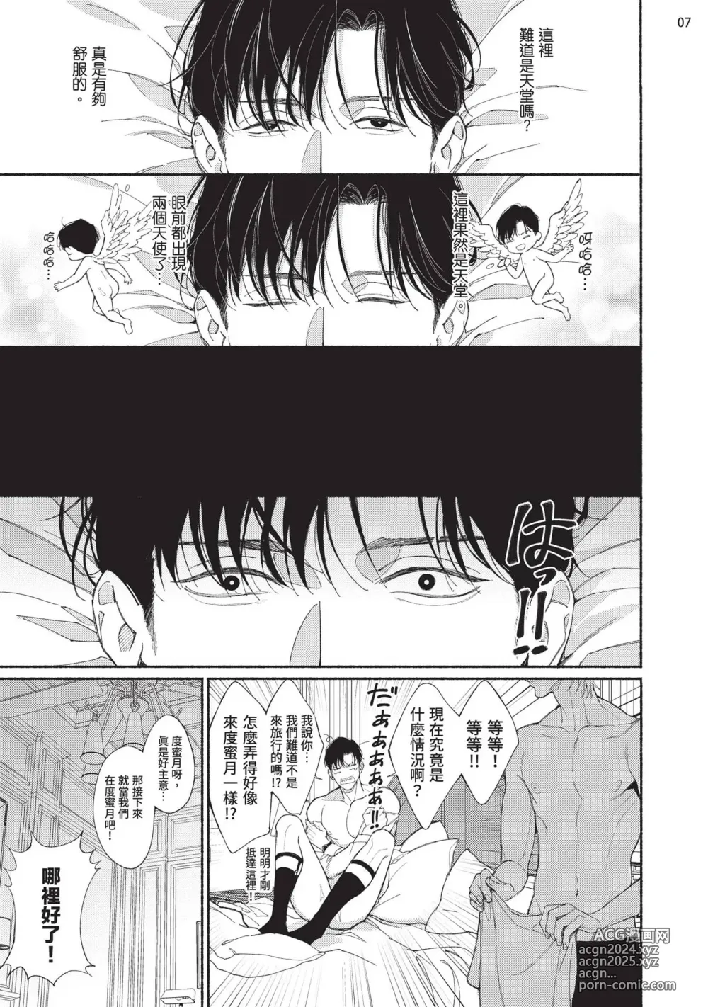 Page 49 of manga 再見了，Mr. TOP