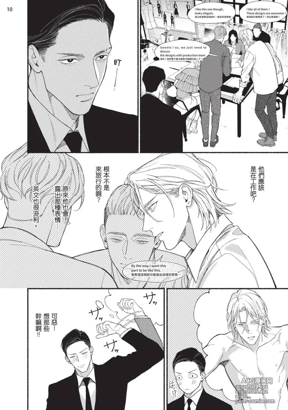 Page 52 of manga 再見了，Mr. TOP