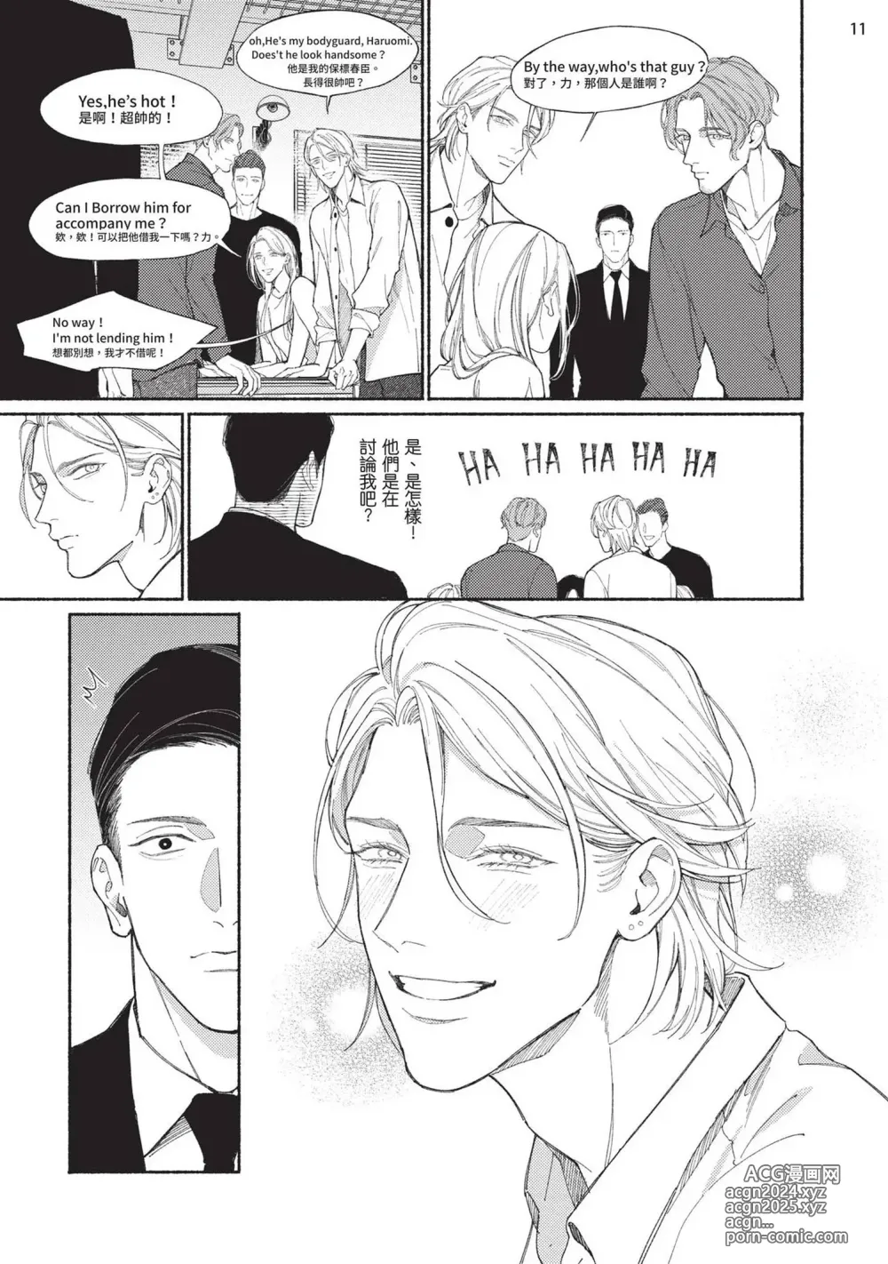 Page 53 of manga 再見了，Mr. TOP