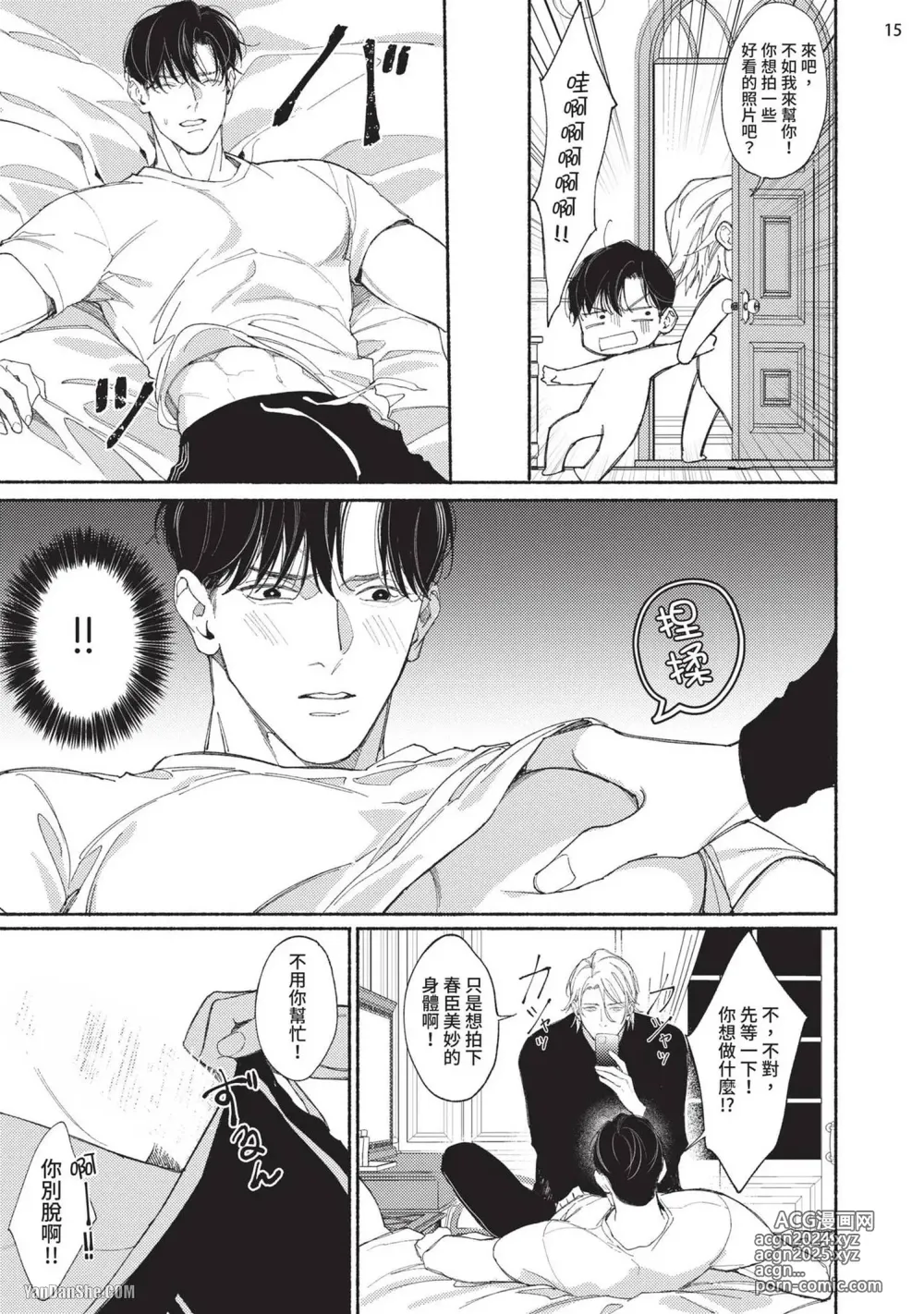 Page 57 of manga 再見了，Mr. TOP