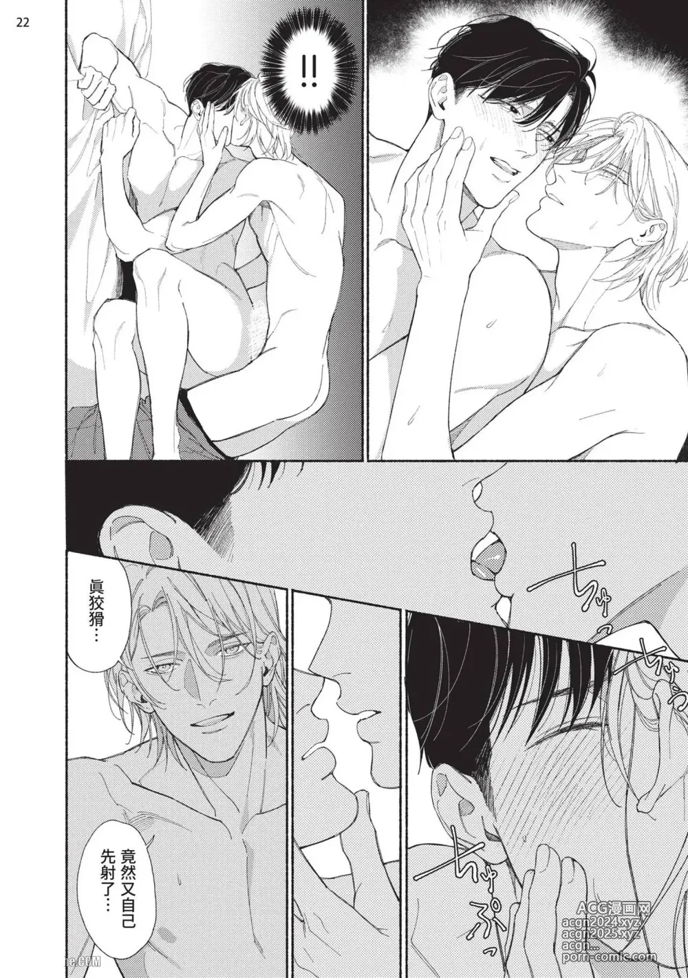 Page 64 of manga 再見了，Mr. TOP